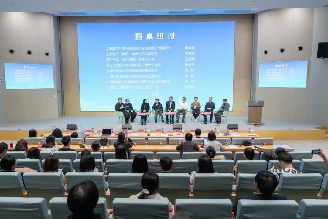 行业动态 | 2024年度上海市政府决策咨询研究大都市规划建设专项课题城市更新专场成果交流会成功举行 行业动态 | 2024年度上海市政府决策咨询研究大都市规划建设专项课题城市更新专场成果交流会成功举行
