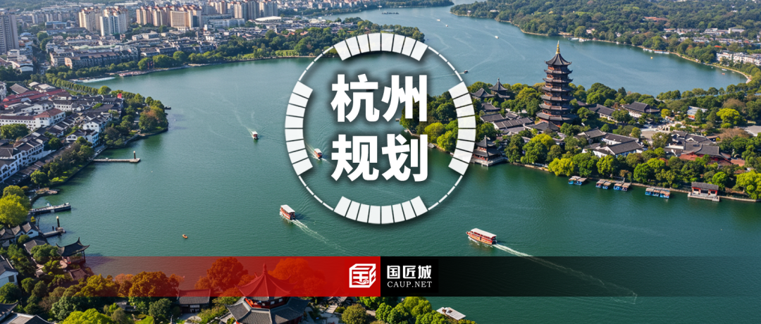 《杭州市国土空间总体规划（2021-2035年）》发布，规划要点与规划图集分享