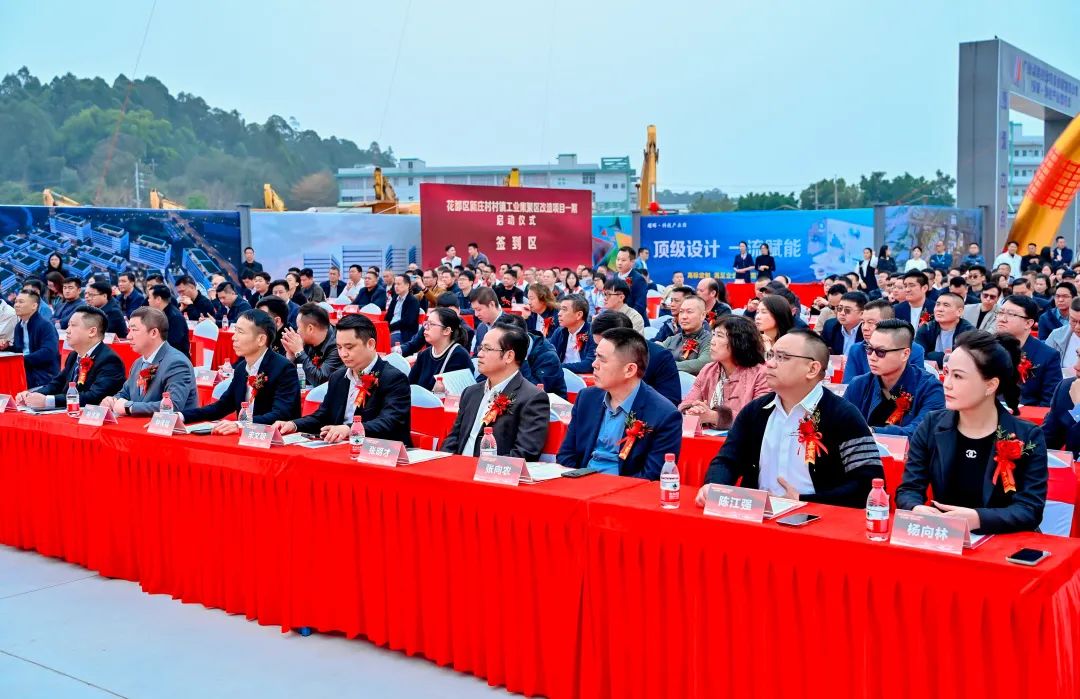广规要闻|全省首宗!我院支撑花都低效用地项目改造正式开工 广规要闻|全省首宗!我院支撑花都低效用地项目改造正式开工