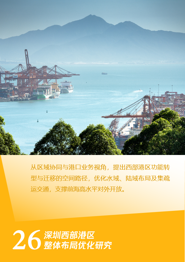 2024-2025中规院深圳分院年度代表项目合集（下）