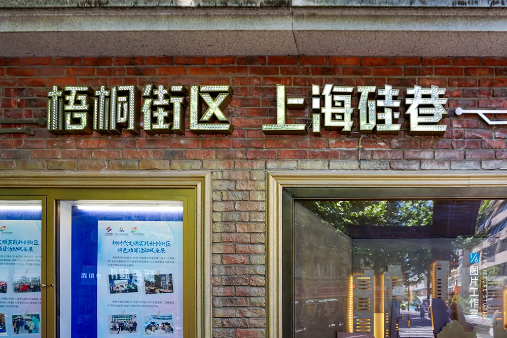 周末趣读 | 国产「硅巷」，上海科创打了一个样