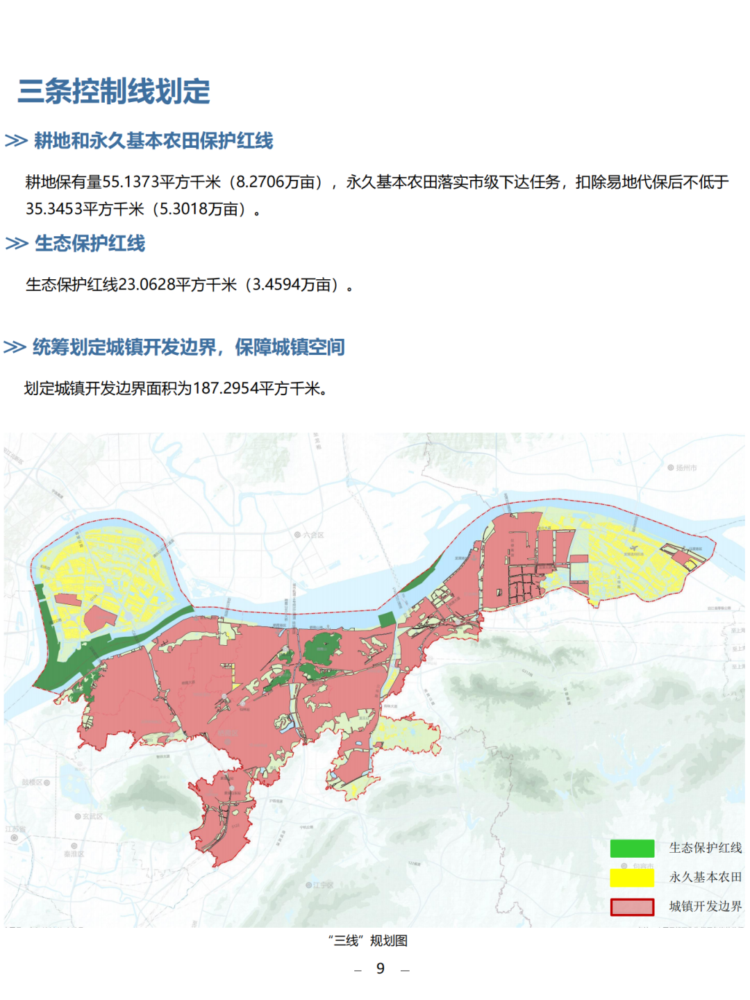 一图读懂 | 《南京市栖霞区国土空间总体规划（2021-2035年）》