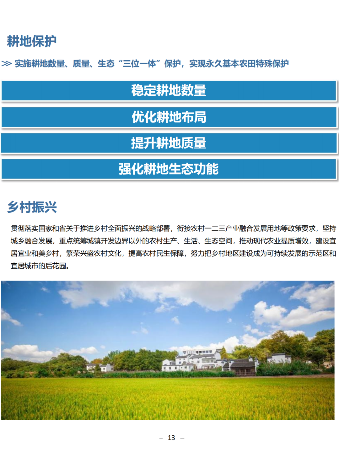 一图读懂 | 《南京市栖霞区国土空间总体规划（2021-2035年）》