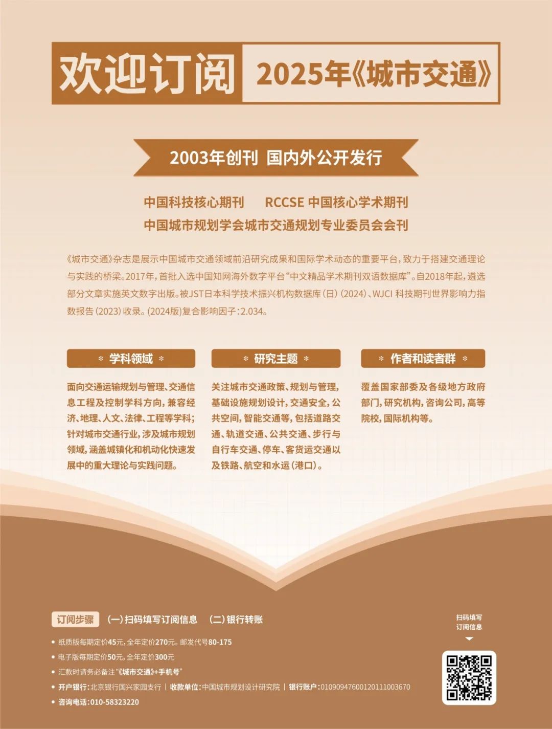 何保红 | 时间匹配程度对学龄儿童通学出行方式的影响 何保红 | 时间匹配程度对学龄儿童通学出行方式的影响