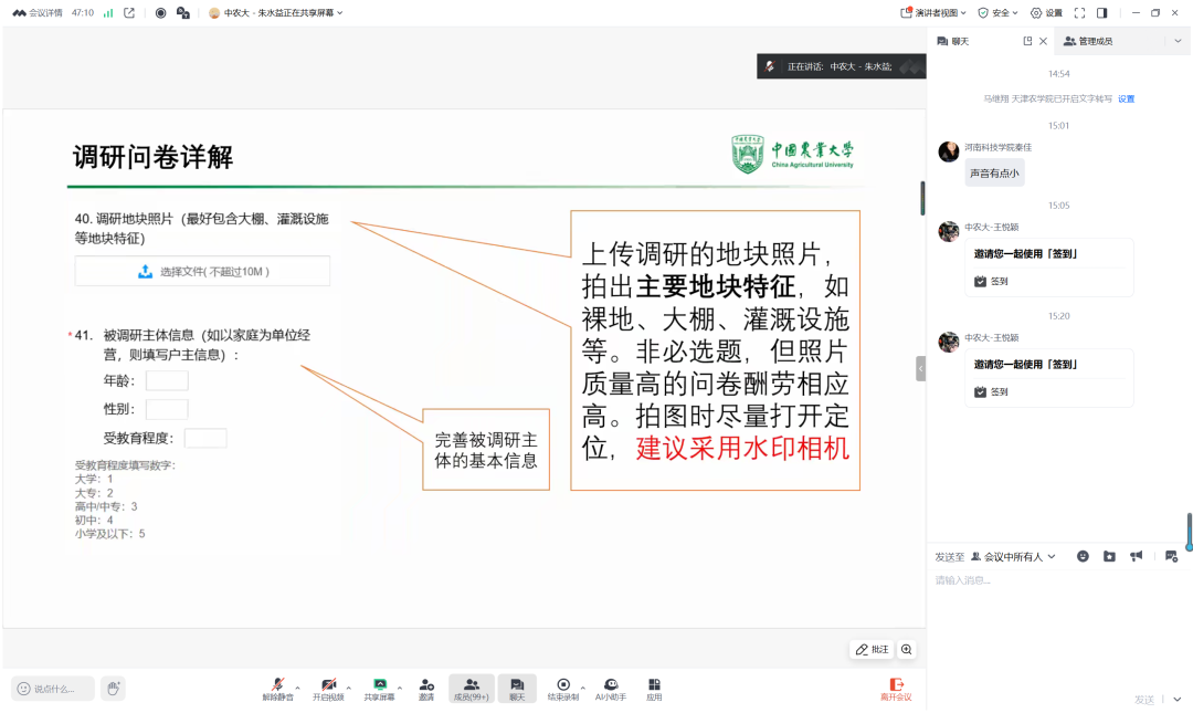 中心举办“2024-2025年度CLPL寒假大学生土地流转(租赁)信息收集调研员培训会” 中心举办“2024-2025年度CLPL寒假大学生土地流转(租赁)信息收集调研员培训会”