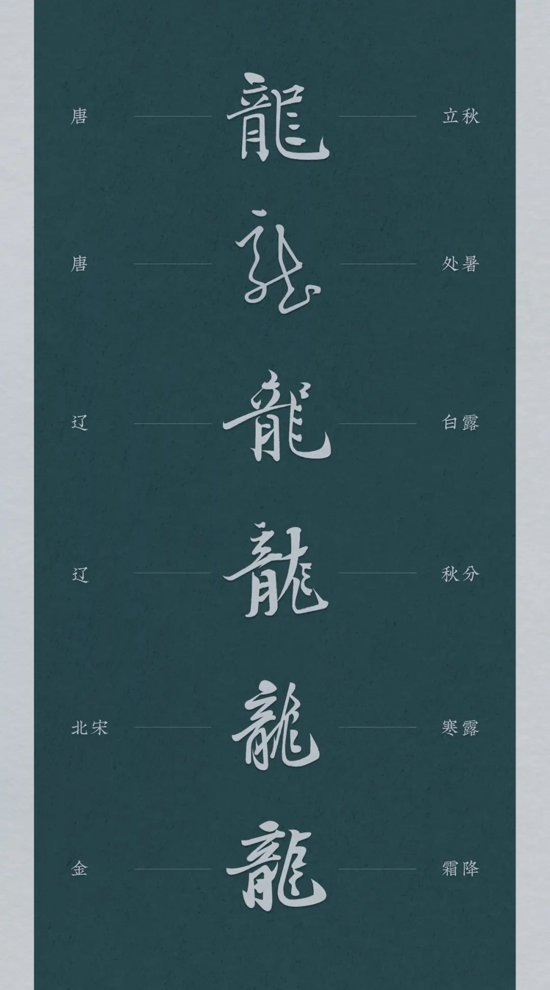 2025春节特辑:源流运动·化龙 2025春节特辑:源流运动·化龙