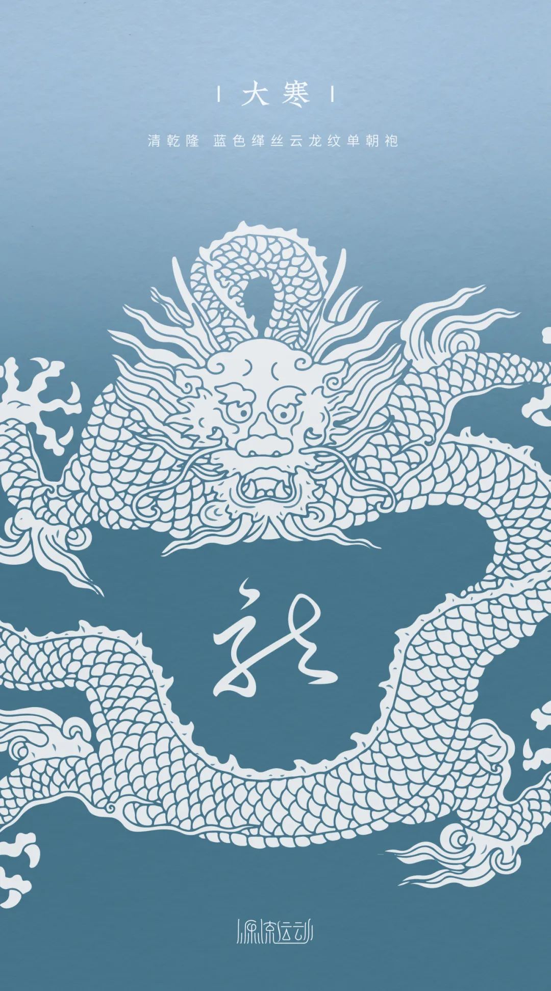 2025春节特辑:源流运动·化龙 2025春节特辑:源流运动·化龙