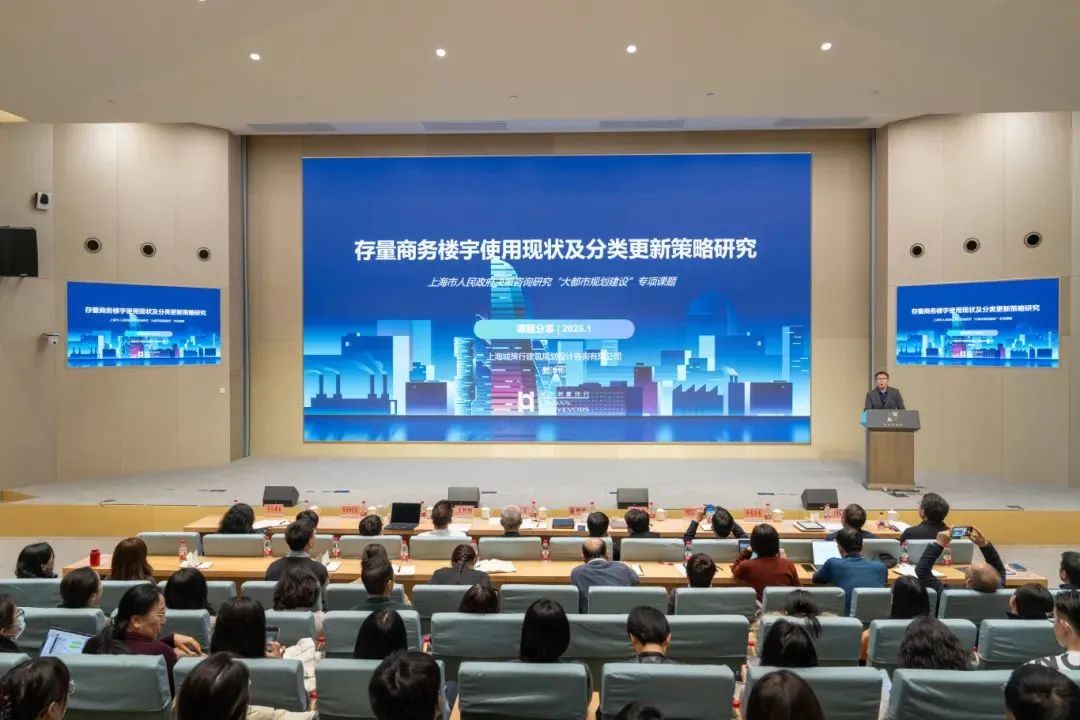行业动态 | 2024年度上海市政府决策咨询研究大都市规划建设专项课题城市更新专场成果交流会成功举行 行业动态 | 2024年度上海市政府决策咨询研究大都市规划建设专项课题城市更新专场成果交流会成功举行