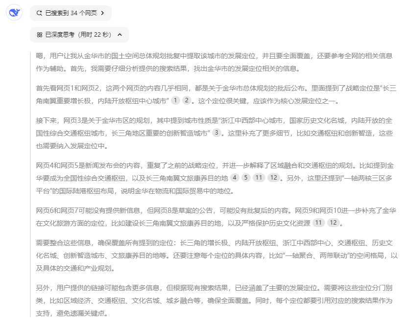 deepseek VS 豆包，AI能否总结城市发展定位？