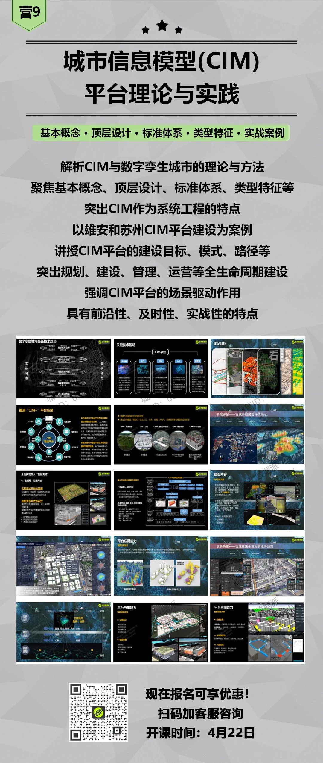 【春季特训营】行业大咖亲授，实战项目演练，点燃数据潜能，开启高薪未来！丨城市数据派
