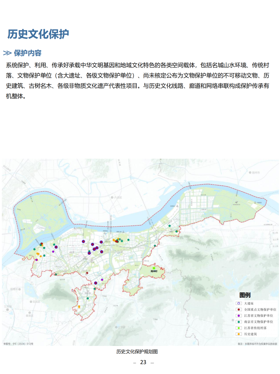 一图读懂 | 《南京市栖霞区国土空间总体规划（2021-2035年）》