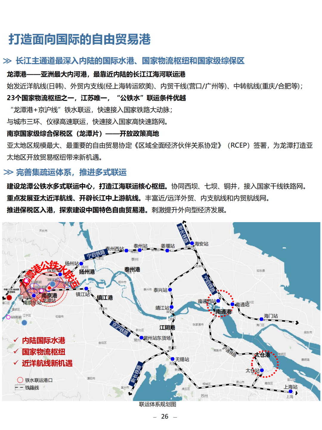 一图读懂 | 《南京市栖霞区国土空间总体规划（2021-2035年）》