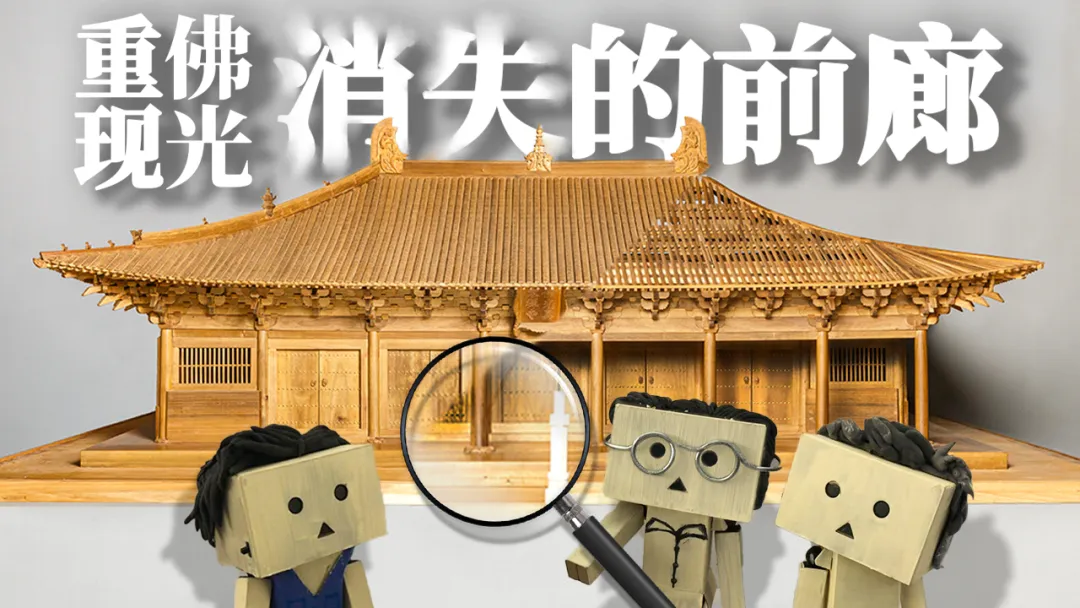 推荐｜文化中国行《传世古建》感受跨越千年的大唐之美——佛光寺