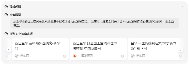 deepseek VS 豆包，AI能否总结城市发展定位？
