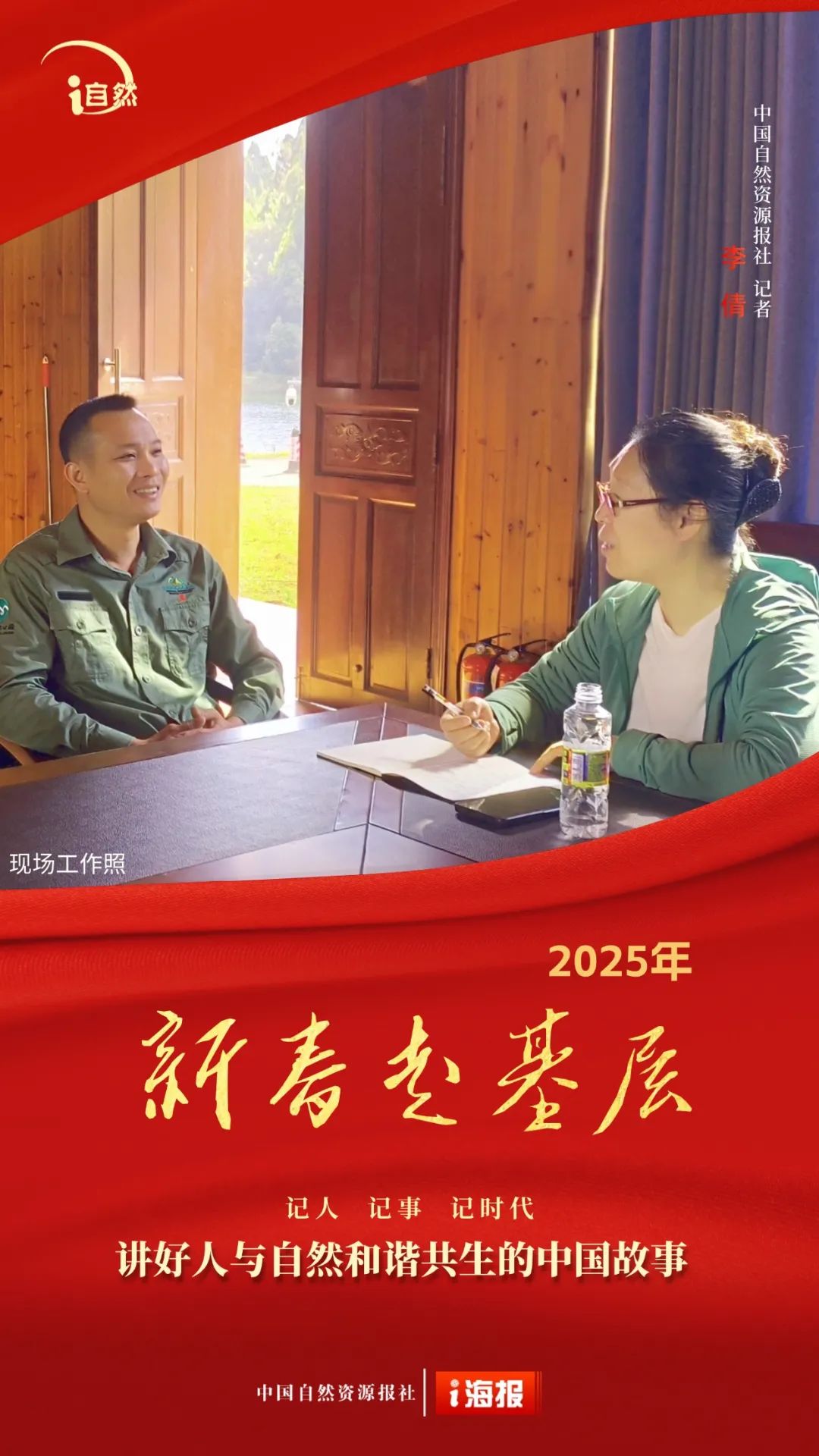 海南陵水：北纬十八度，“陆均松”在守护 | 新春走基层