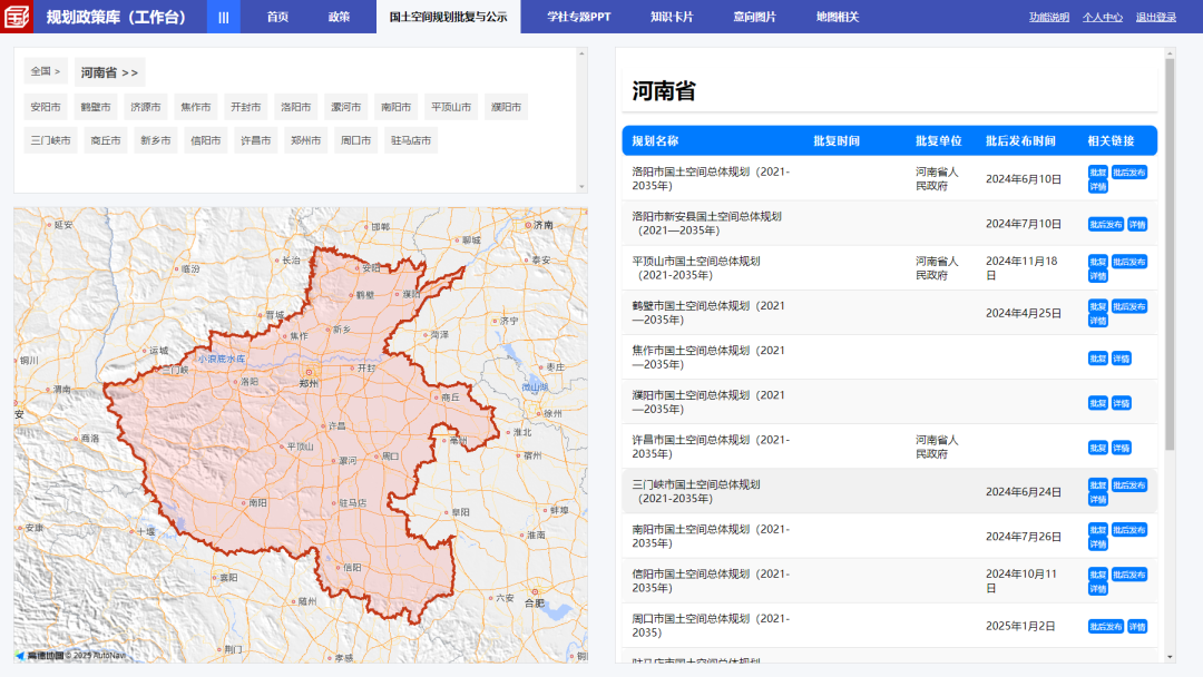 最全版：河南省各市2035国土空间规划发展定位与发展格局汇总
