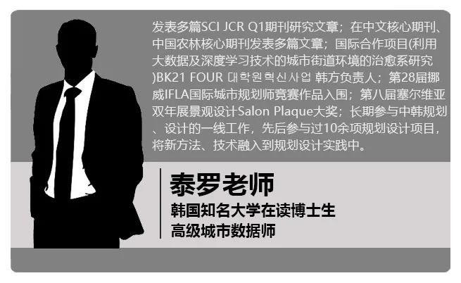 【倒计时4天】手把手带你利用深度学习进行街景语义分析丨城市数据派 【倒计时4天】手把手带你利用深度学习进行街景语义分析丨城市数据派
