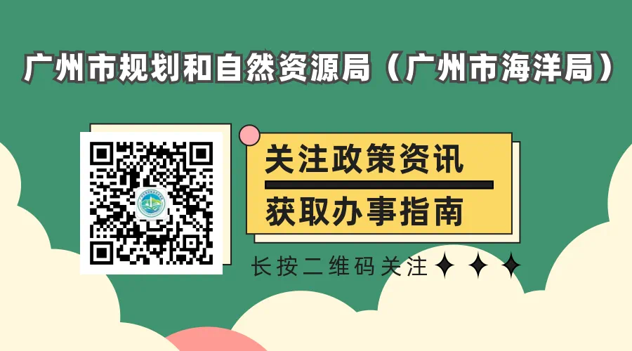 聚焦2025广州“两会”｜邓毛颖：服务广州高质量发展，规划资源打出“六精”组合拳