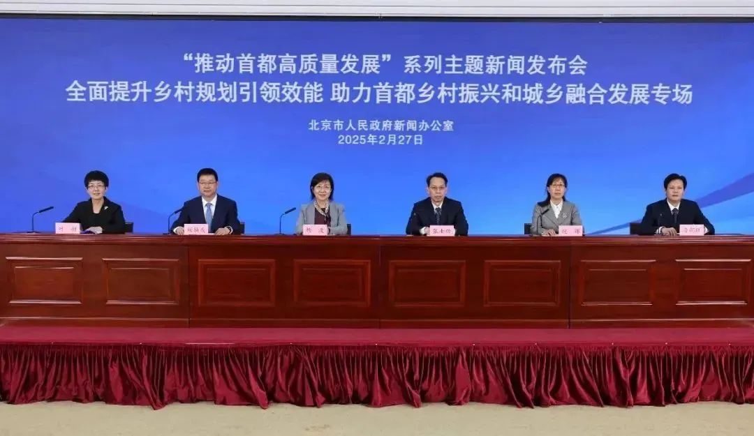 全面提升乡村规划引领效能 助力首都乡村振兴和城乡融合发展 全面提升乡村规划引领效能 助力首都乡村振兴和城乡融合发展