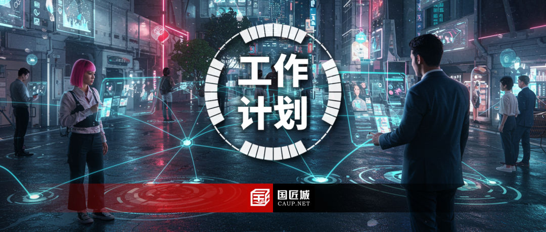 Deepseek教你2025年如何做一个城乡规划、国土空间规划行业知识社群