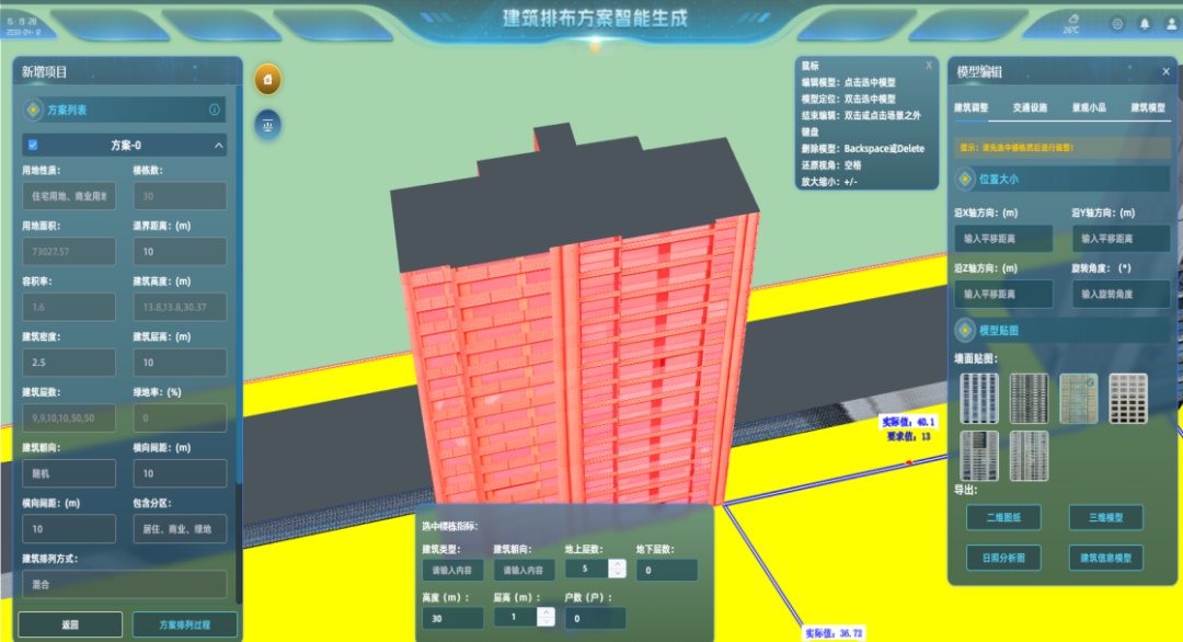 AI 赋能空间规划,城市规划迈向智慧快车道 AI 赋能空间规划,城市规划迈向智慧快车道