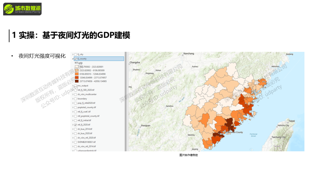 【营6】《夜间灯光遥感数据在城市研究中的应用》丨城市数据派