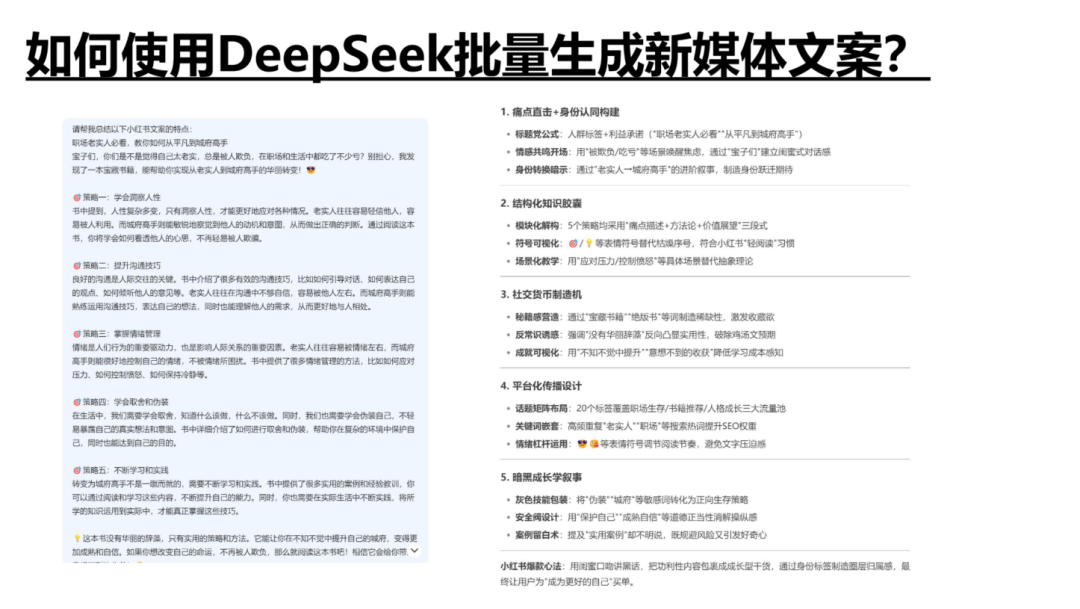 清华DS使用指南第二版来啦！如何赋能职场应用？从提示语技巧到多场景应用丨城市数据派