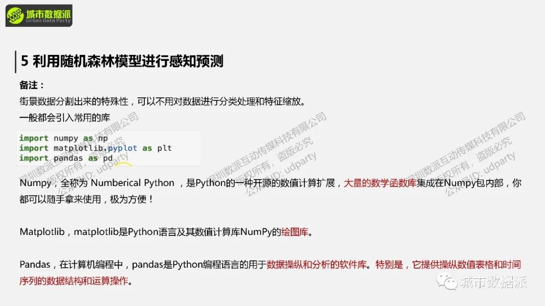 打通全景！TOP期刊研究方法全解析：从街景数据到城市感知预测丨城市数据派