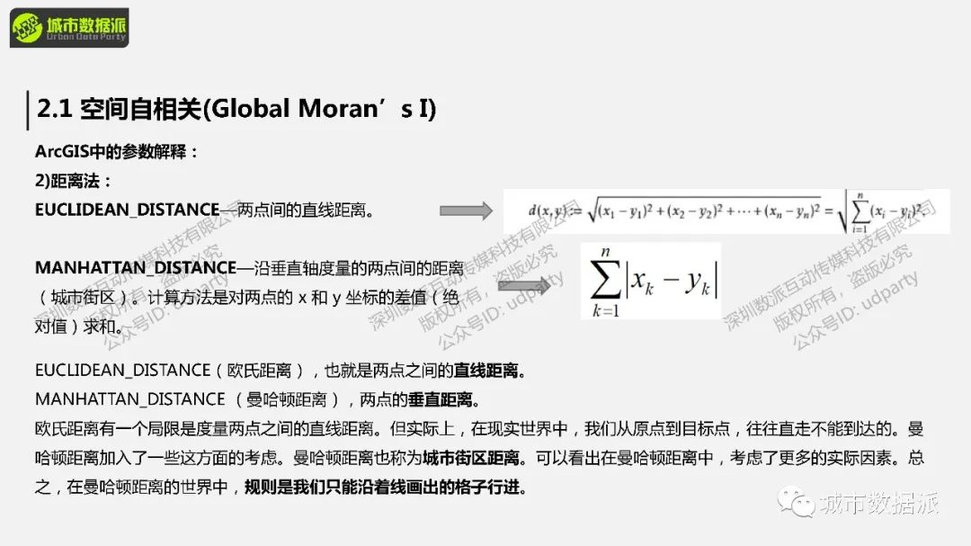 【城市街道感知】如何发现研究属性在空间中的分布规律？丨城市数据派