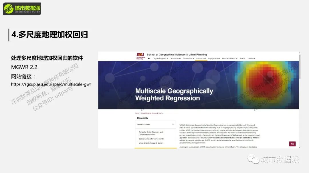 【手把手教你机器学习】利用随机森林模型对街最感知进行训练、预测丨城市数据派