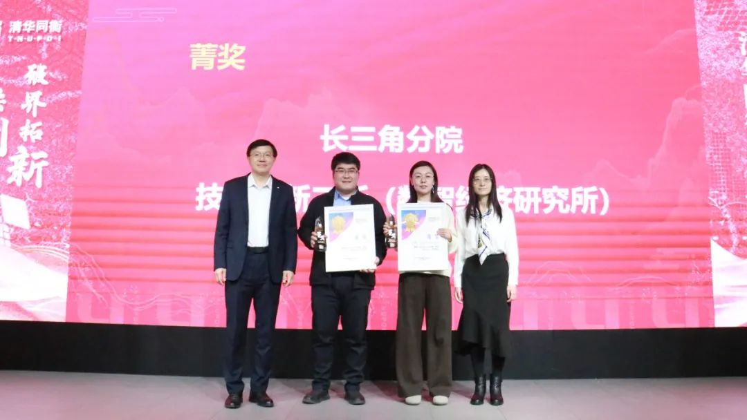 破界拓新 共创前程 | 清华同衡2024年度工作总结大会顺利举行