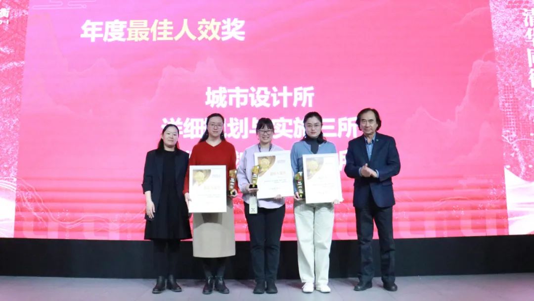 破界拓新 共创前程 | 清华同衡2024年度工作总结大会顺利举行
