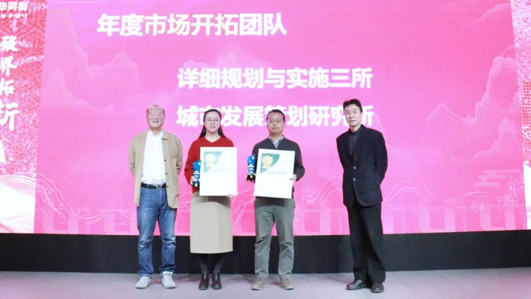 破界拓新 共创前程 | 清华同衡2024年度工作总结大会顺利举行