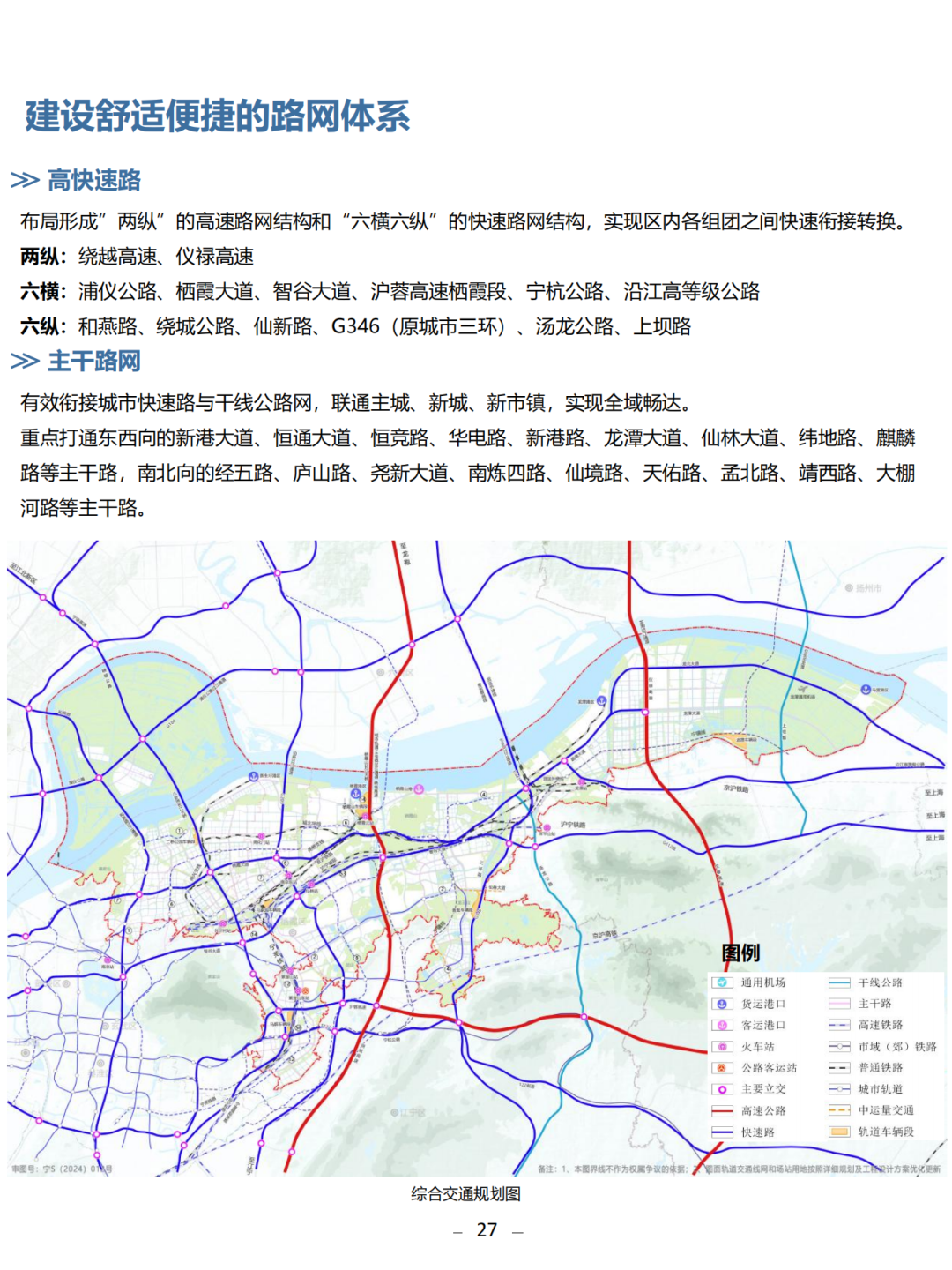 一图读懂 | 《南京市栖霞区国土空间总体规划（2021-2035年）》