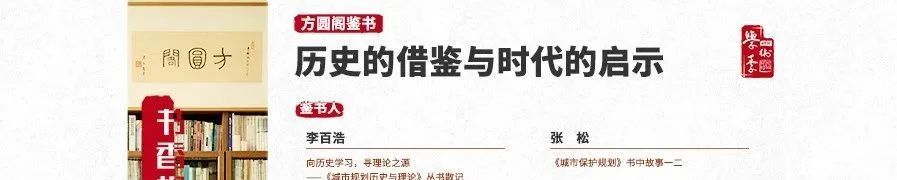 方圆阁 | 募集规划图书资料,诚邀同行慷慨惠赠 方圆阁 | 募集规划图书资料,诚邀同行慷慨惠赠