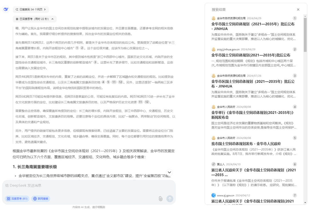 deepseek VS 豆包，AI能否总结城市发展定位？