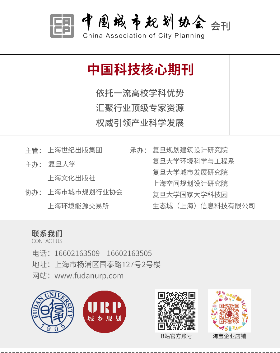 学术采撷 | 山地培育型都市圈的发展特征解析与规划策略——以遵义都市圈为例
