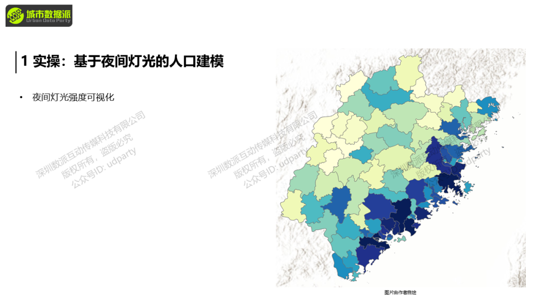 【营6】《夜间灯光遥感数据在城市研究中的应用》丨城市数据派