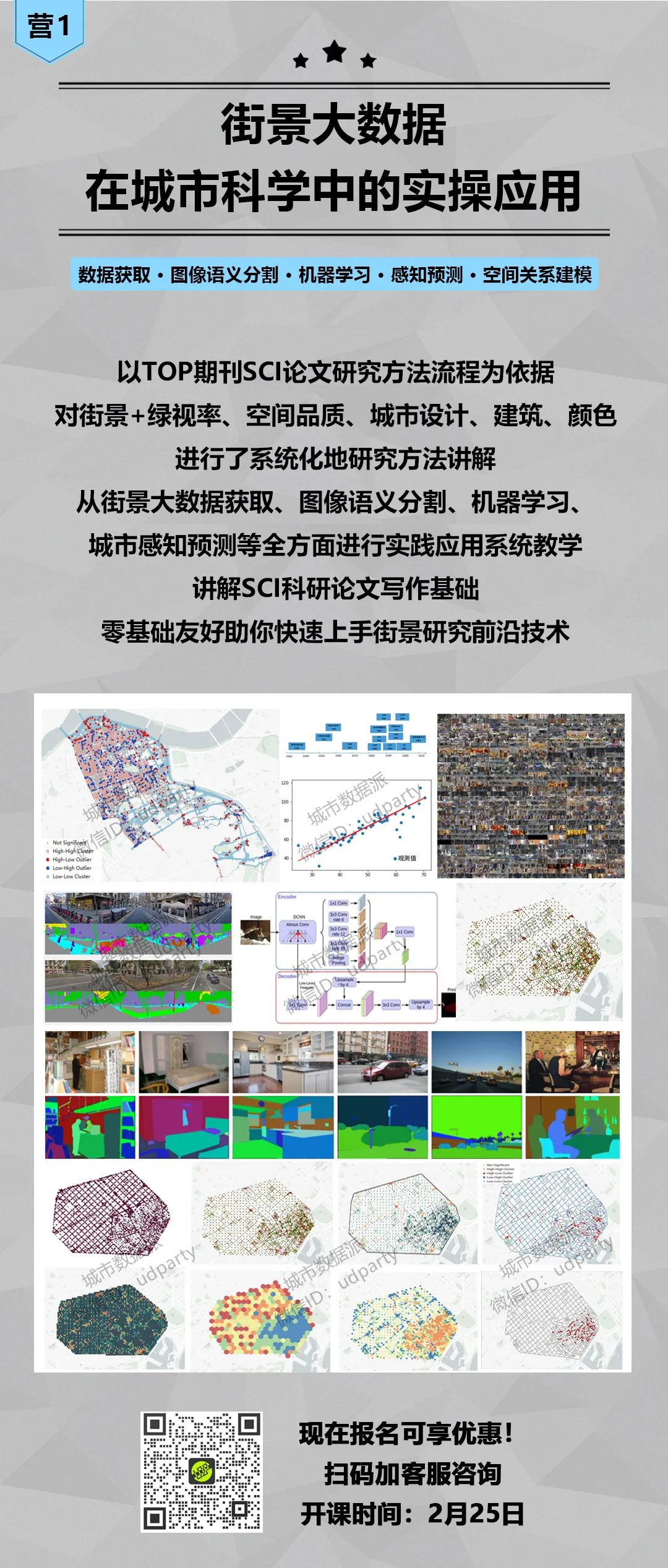 【春季特训营】行业大咖亲授,实战项目演练,点燃数据潜能,开启高薪未来!丨城市数据派 【春季特训营】行业大咖亲授,实战项目演练,点燃数据潜能,开启高薪未来!丨城市数据派