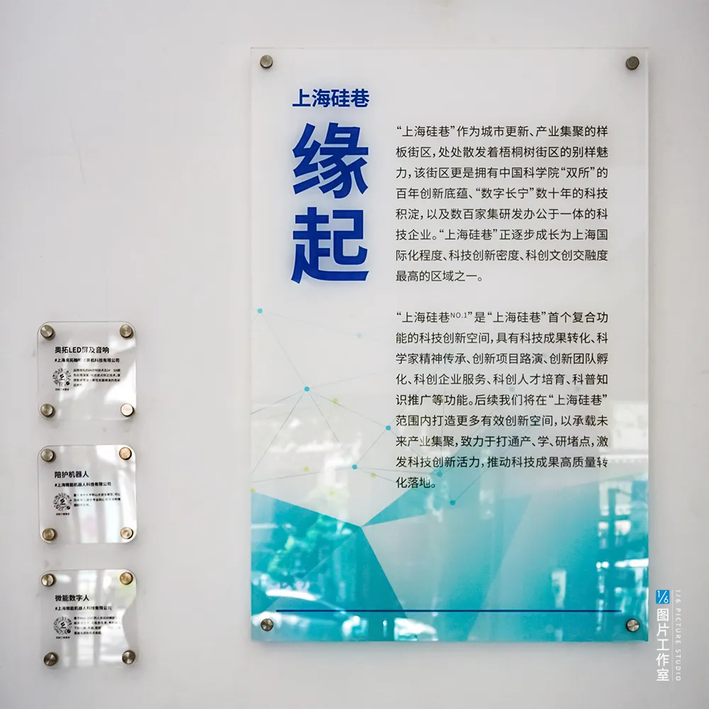 周末趣读 | 国产「硅巷」，上海科创打了一个样