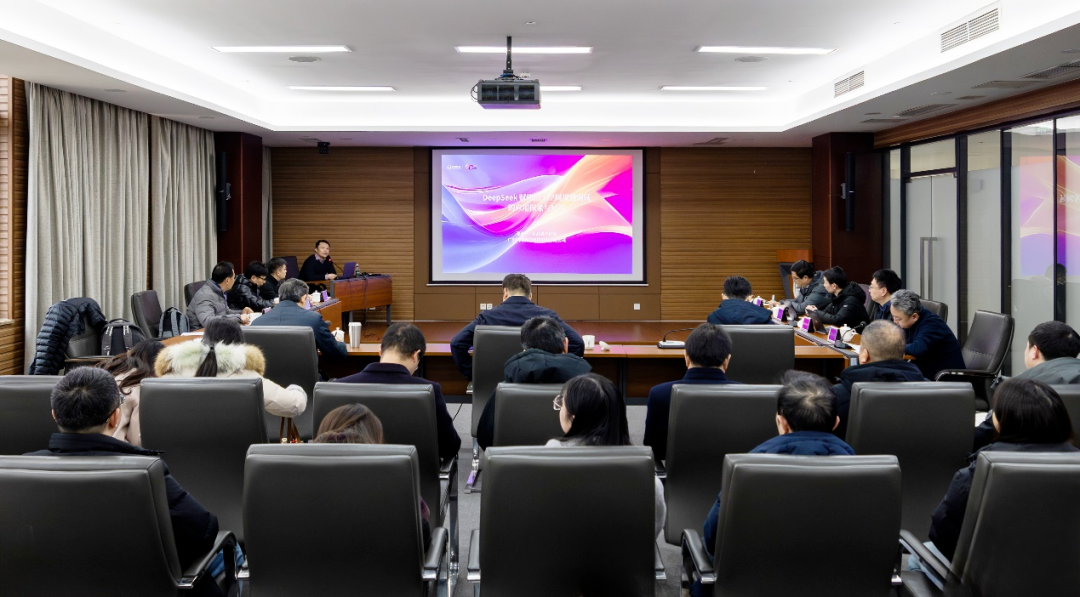 学术报告｜DeepSeek赋能国土空间规划的应用探索