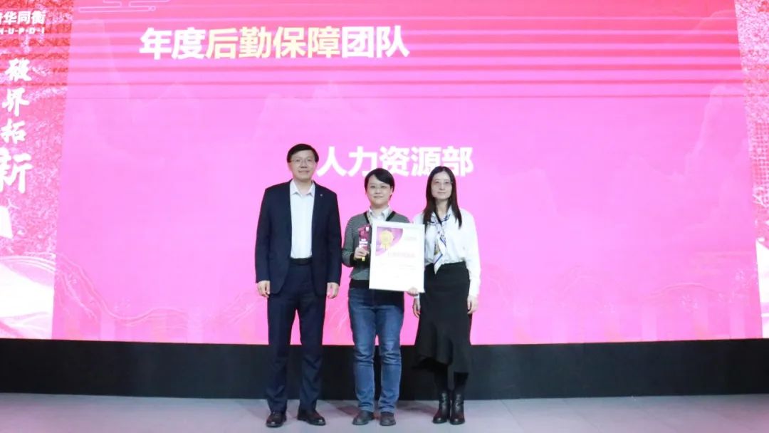 破界拓新 共创前程 | 清华同衡2024年度工作总结大会顺利举行