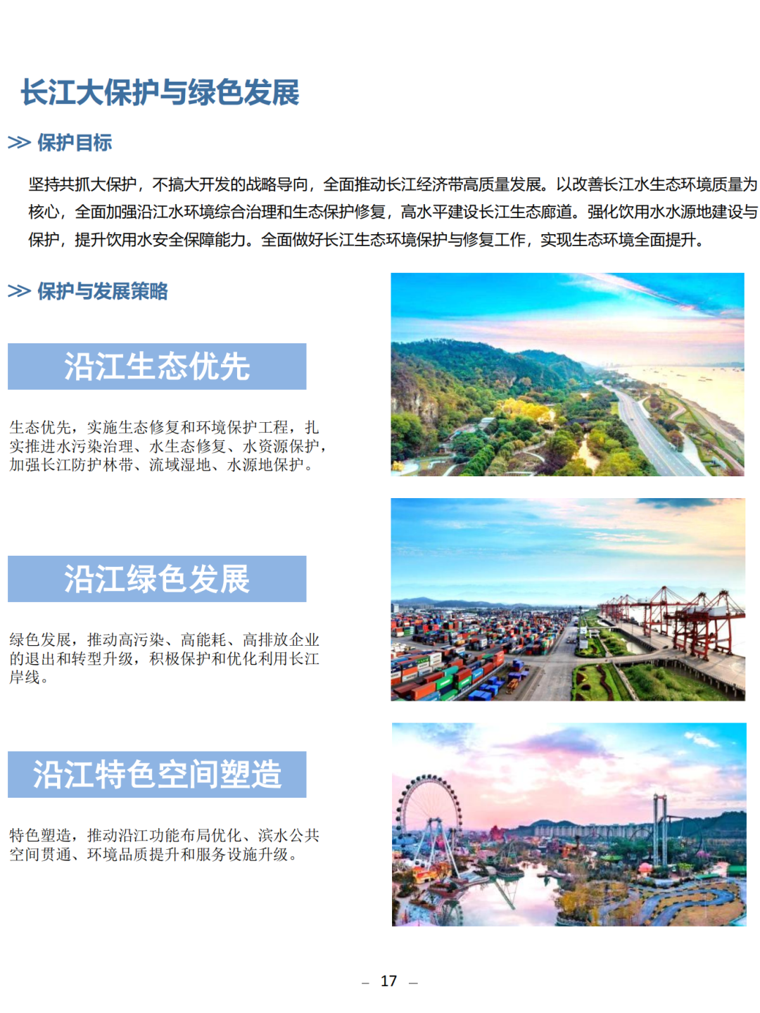 一图读懂 | 《南京市栖霞区国土空间总体规划（2021-2035年）》