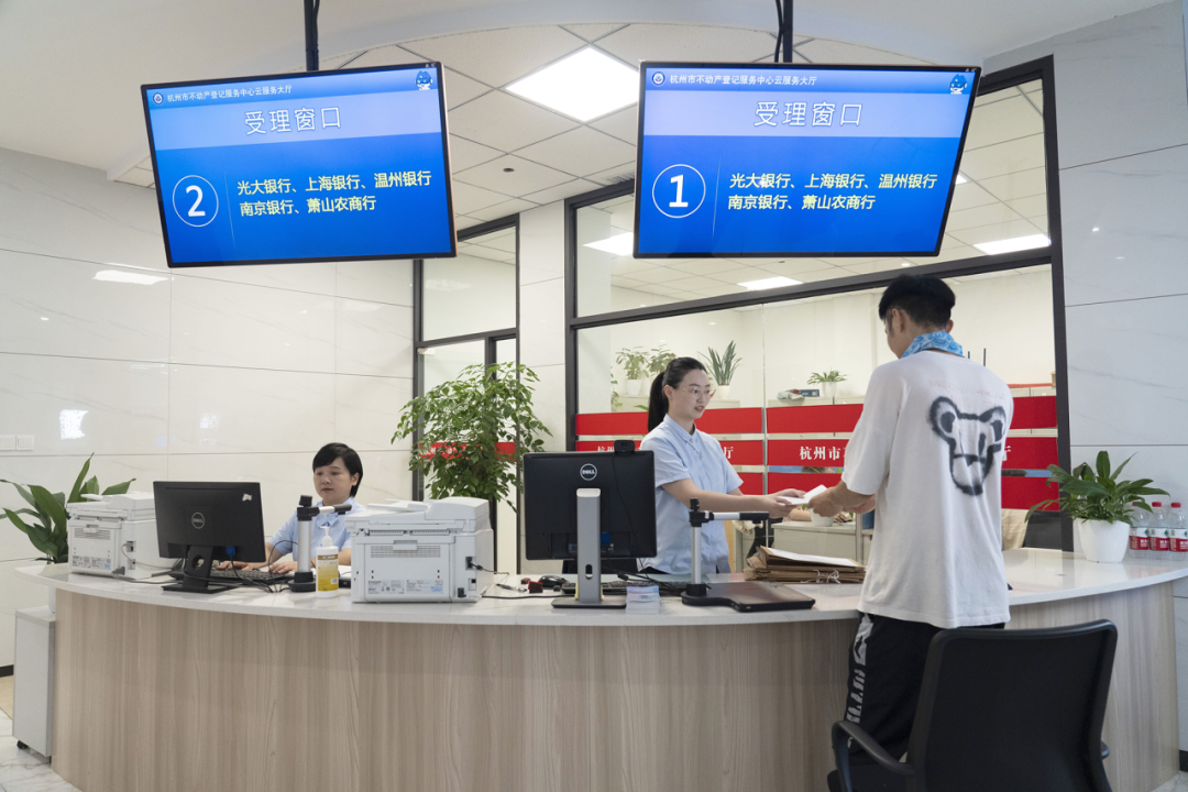 2024年杭州不动产登记工作亮点元素