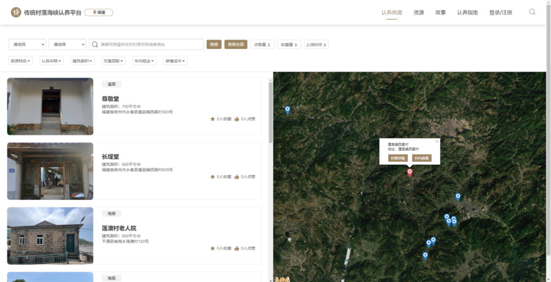 “田园梦”并不远，来“传统村落建筑认养平台”！