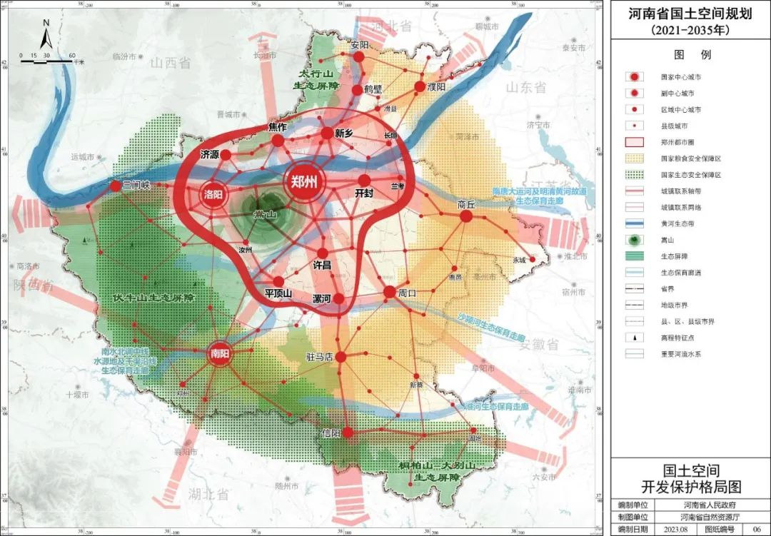 最全版:河南省各市2035国土空间规划发展定位与发展格局汇总 最全版:河南省各市2035国土空间规划发展定位与发展格局汇总
