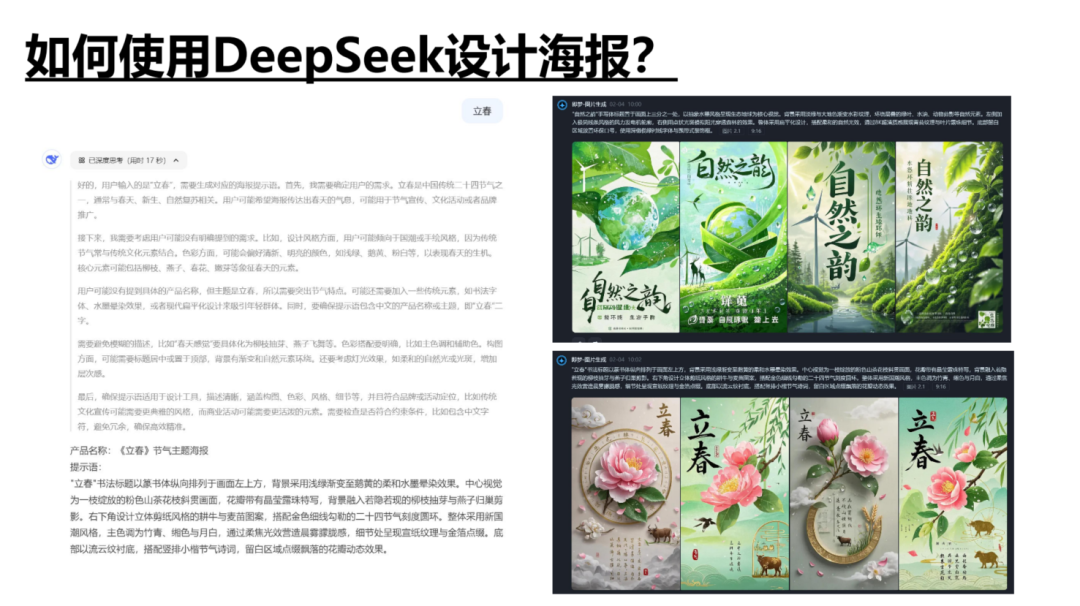 清华DS使用指南第二版来啦！如何赋能职场应用？从提示语技巧到多场景应用丨城市数据派