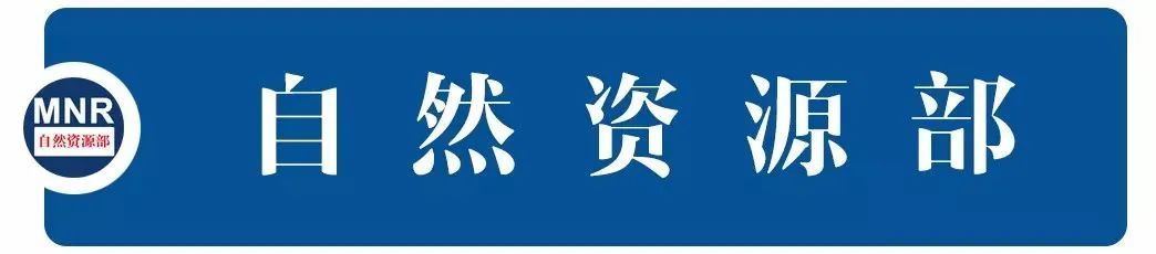 资讯 | 三部门联合发文,加强大遗址保护规划和用地保障 资讯 | 三部门联合发文,加强大遗址保护规划和用地保障