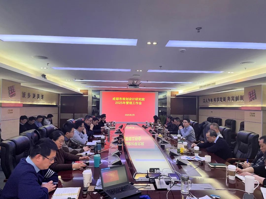 要闻丨接续奋斗向未来，同心共赴新征程——我院召开2025年管理工作会