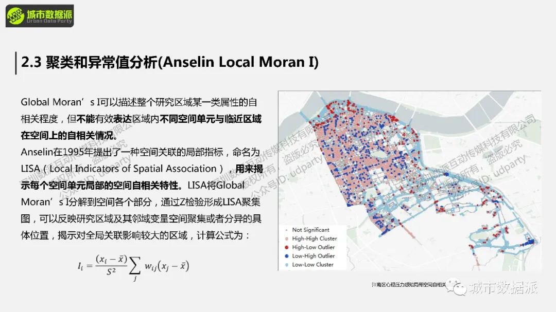 【倒计时4天】手把手带你利用深度学习进行街景语义分析丨城市数据派